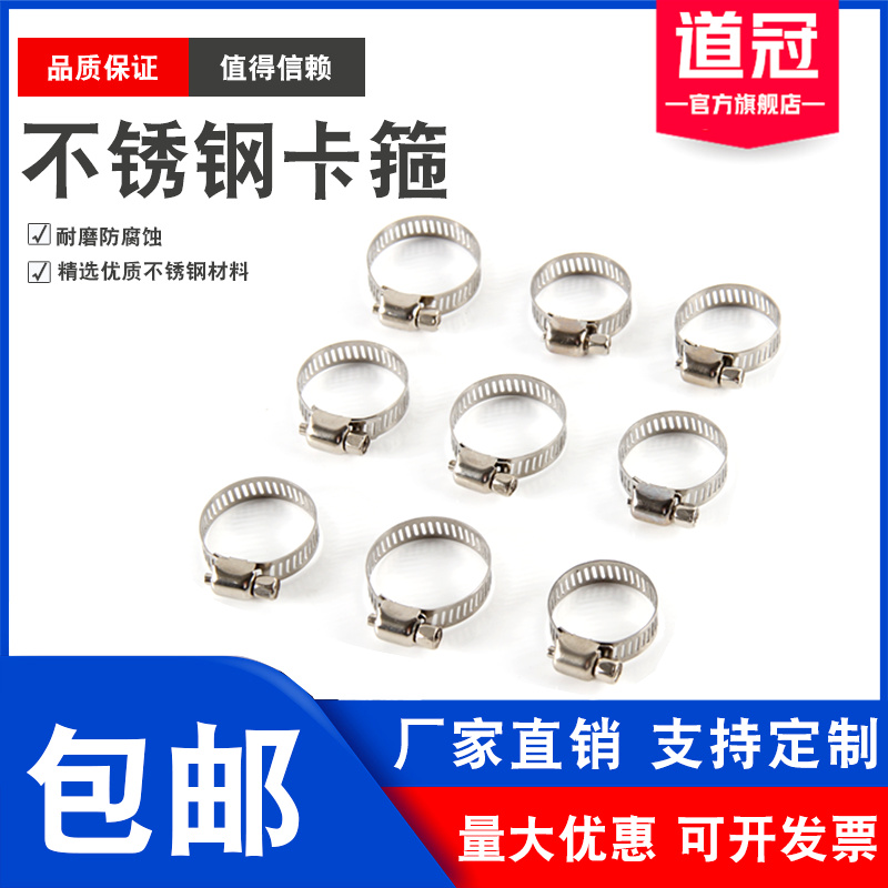 不锈钢卡箍喉箍管夹抱箍圈水管管箍卡扣强力箍管卡支架中美式