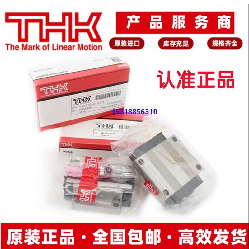 滑轨THK直线导轨滑块轴承SRS/SSR15/20/25/XW/XV/30/SHS/HSR35/45