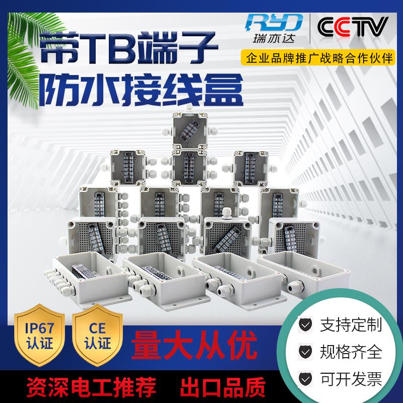 户外防水接线盒带端子塑料盒电缆穿线防雨地埋防溅盒IP67监控箱子