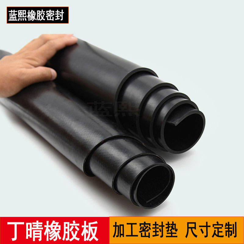 NBR丁晴橡胶板 耐油耐磨橡胶板 加工密封垫片丁晴橡胶垫非标切割