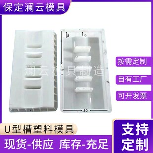 E型/U型水槽塑料模具 农田灌溉引水渠模具可预制排水沟塑料模具