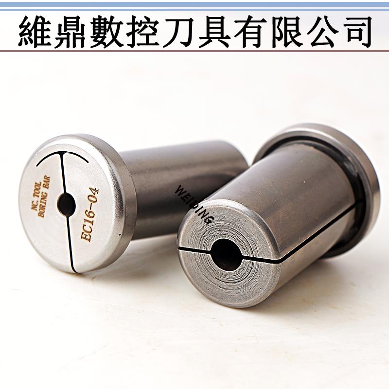 台湾进口NBJ10 16 2084精镗刀变径套小孔径镗刀杆EC筒夹专用套筒