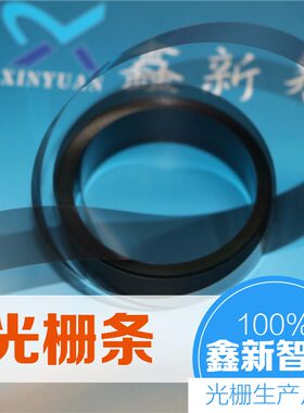 喷绘机写真机光栅条 泰腾捷压电机光栅 180LPI-4200-15MM 3.2米机