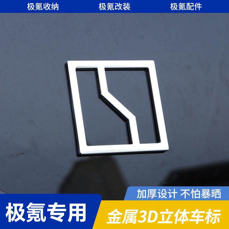 适用24-25款极氪001/009金属3D立体电镀三角窗标车贴汽车装饰用品