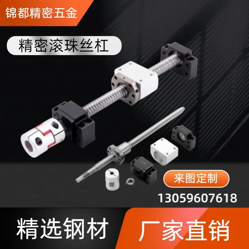 精密滚珠丝杆C-BSSC1204/1205/1210 BSSC BSSCK1204/0802-100-150