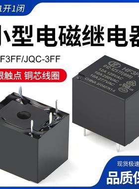 小型电磁继电器12V/24VDC JQC-3FF-012-1ZS大功率HF3FF-024 5脚