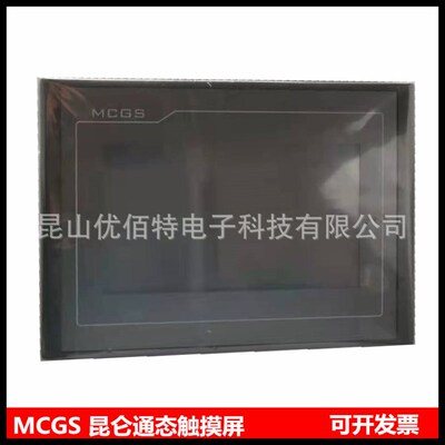 MCGS TPC7062TD(KT)昆仑7寸人机TPC7062HL嵌入式一体化触摸屏