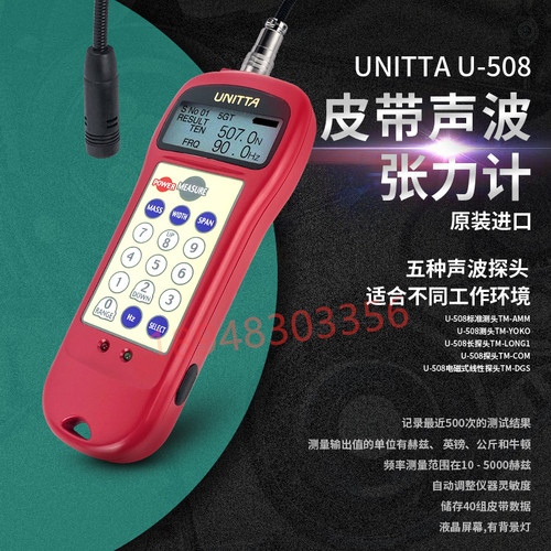 原装现货UNITTA日本超声波U-508皮带张力计代替U-507 TM-AMM探头