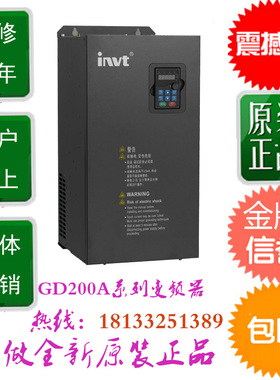 英威腾变频器 GD200A-022G/030P-4 重载22KW/轻载30KW 380V