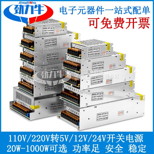 交流220转24V12V直流5V开关电源适配器AC-DC变压器5A10A20A30A80A
