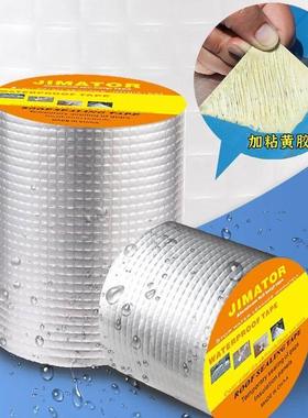 丁基胶带防漏粘贴修补自粘防水卷材彩钢瓦房顶缝隙堵漏铝箔丁基胶