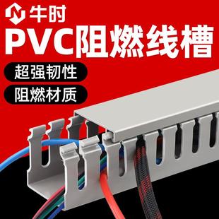 pvc线槽工业阻燃行线槽塑料理线配线槽机柜线槽配电柜电箱走线槽