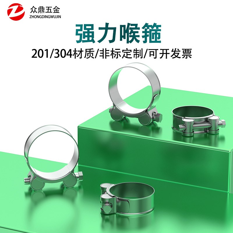 201/304/316不锈钢加厚管箍强力卡箍欧式抱箍管卡固定管夹喉箍