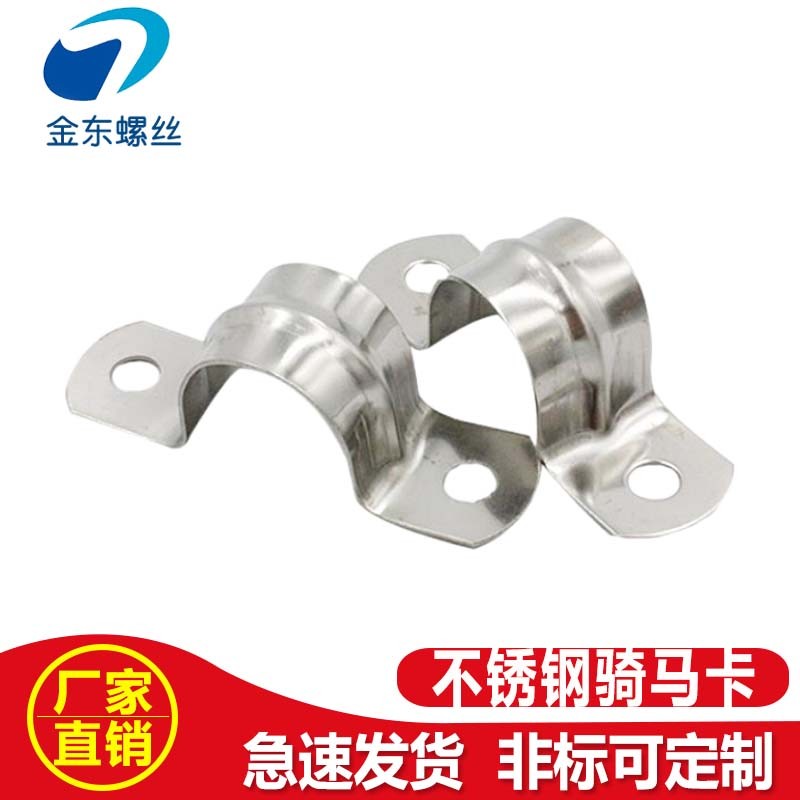 304不锈钢骑马卡仪表管卡线管欧姆卡水管固定扣鞍形u型管夹
