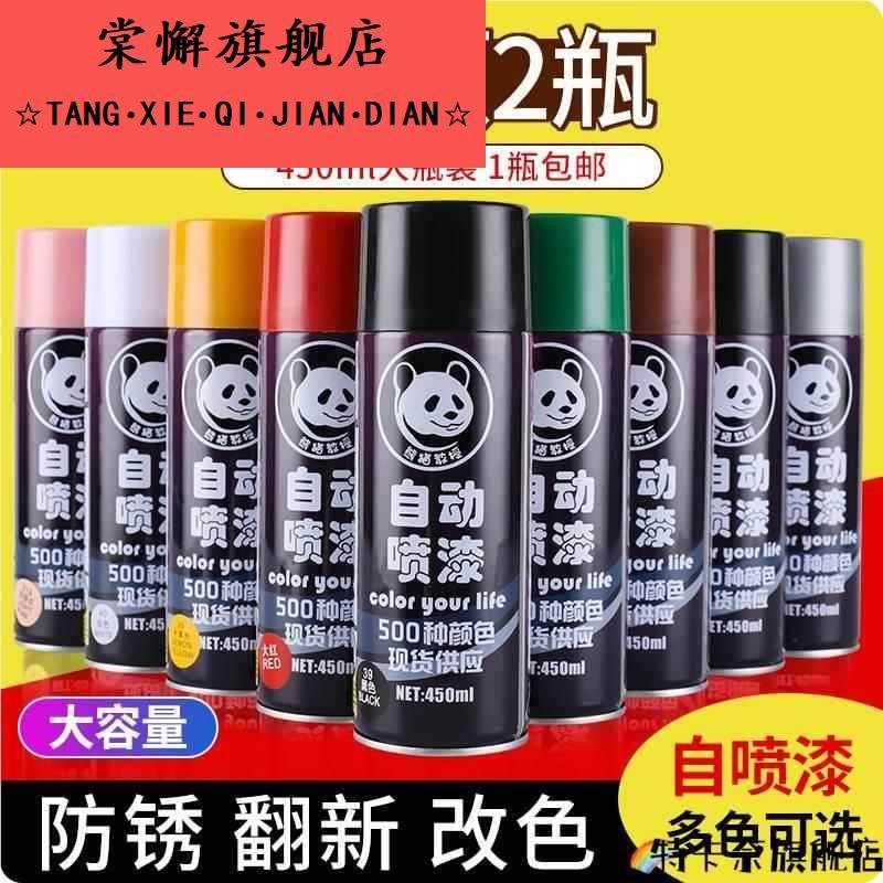音箱翻新木器水性漆修补自喷漆哑光黑色喷漆金属锈漆木器漆家用