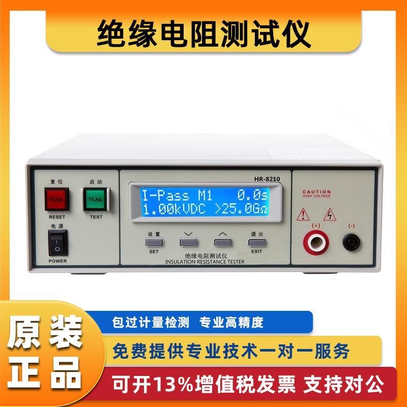 8210S程控绝缘电阻测试仪1T欧姆超高绝缘电阻测量仪厂家直销