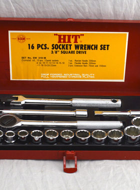日本HIT 16件套装中飞公制12角梅花套筒工具4-21mm 10-22mm 3/8DR