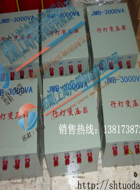 变压器系列JMB-3000VA行灯照明变压器