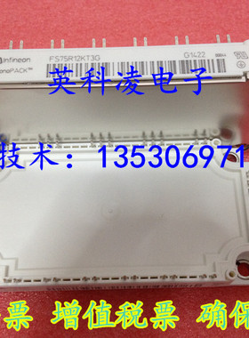 模块FS75R12KT3G  FS100R12KT3 FS100R12KE3 FS150R12KT3