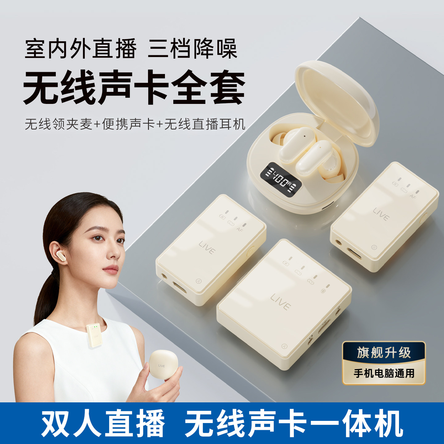 直播无线耳机设备全套领夹麦声卡话筒一体立体声耳返主播跳舞娱乐