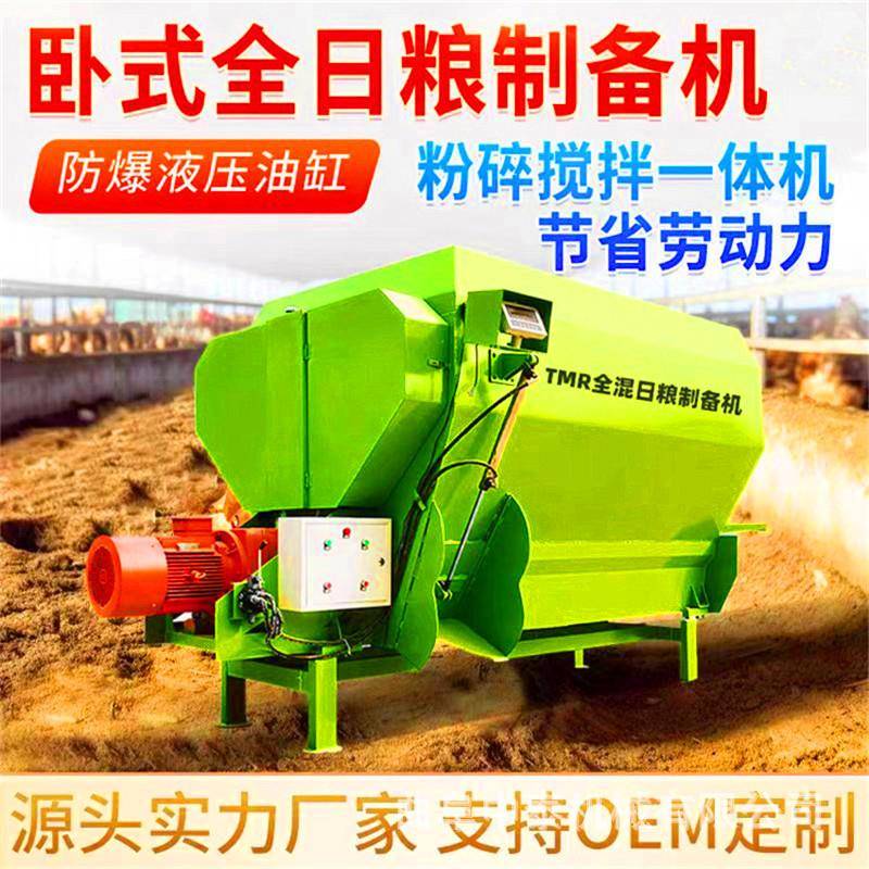 卧式直连饲草混合机双轴粉碎拌草机四角称重tmr牛场全日粮制备机