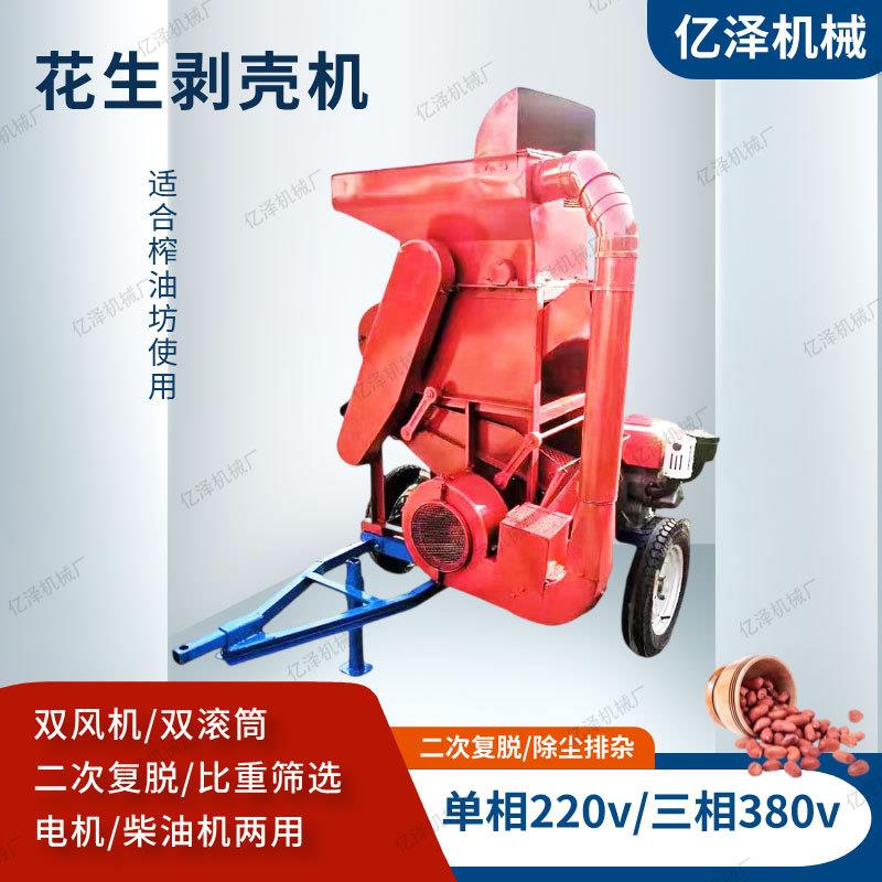 油坊用花生剥壳机电动去壳机柴油机版长果脱壳二次复脱双风机