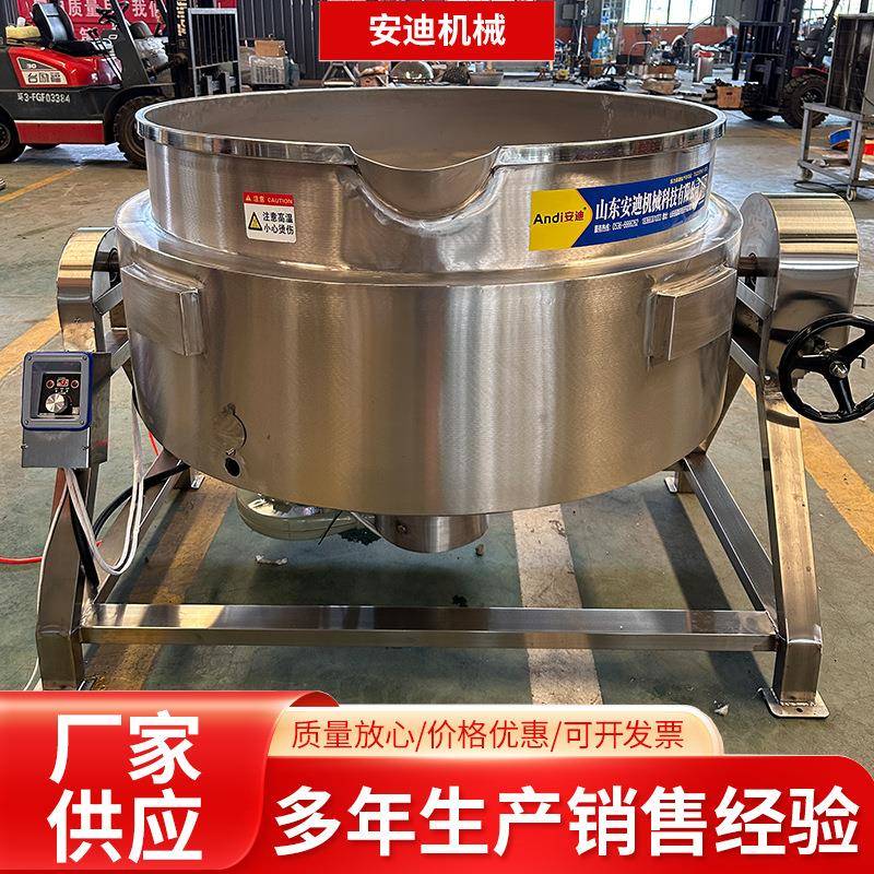 燃油加热夹层锅大型肉制品卤煮锅可倾式牛肉汤熬煮锅蒸煮锅厂家