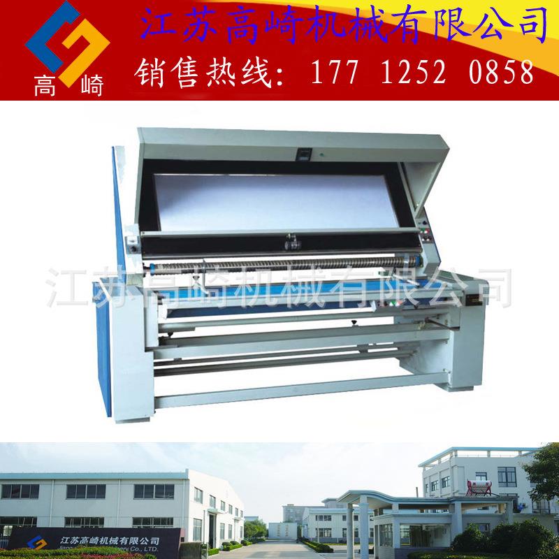 厂家供应全自动验布机打卷验布机跑码验布机