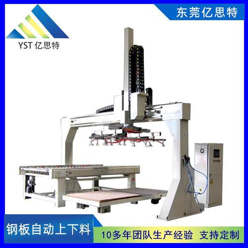 亿思特龙门桁架机械手桁架式钢板玻璃搬运自动上下料机械手