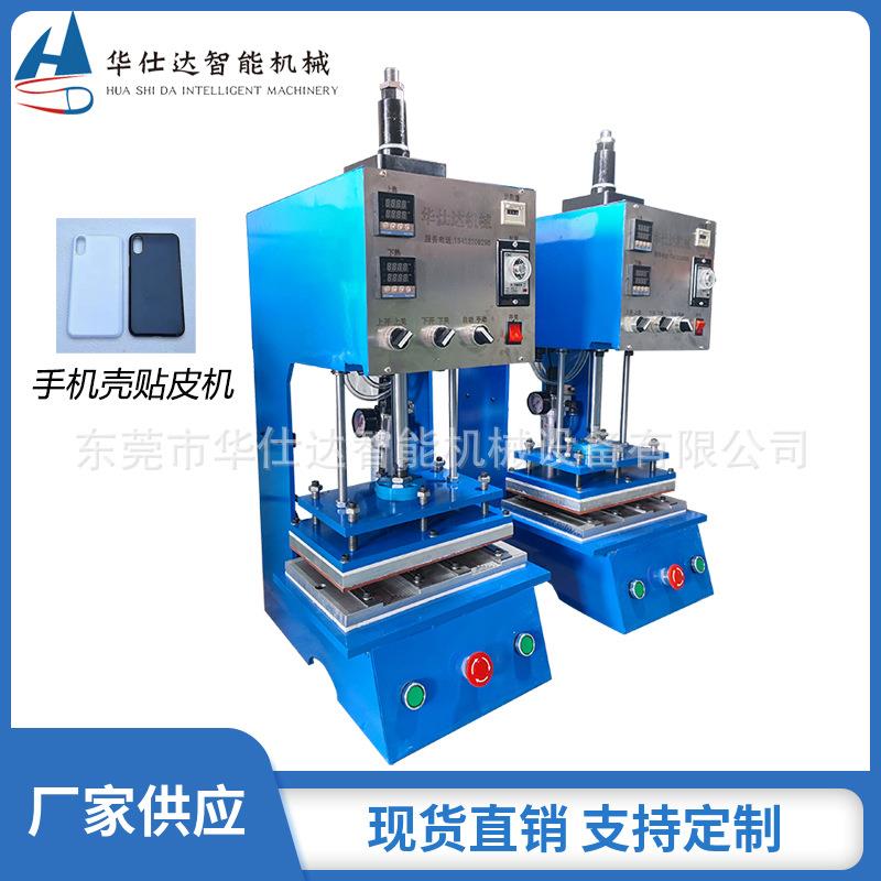 厂家直供经济小巧型手机皮套压纹机皮套热压定型机皮革压花机
