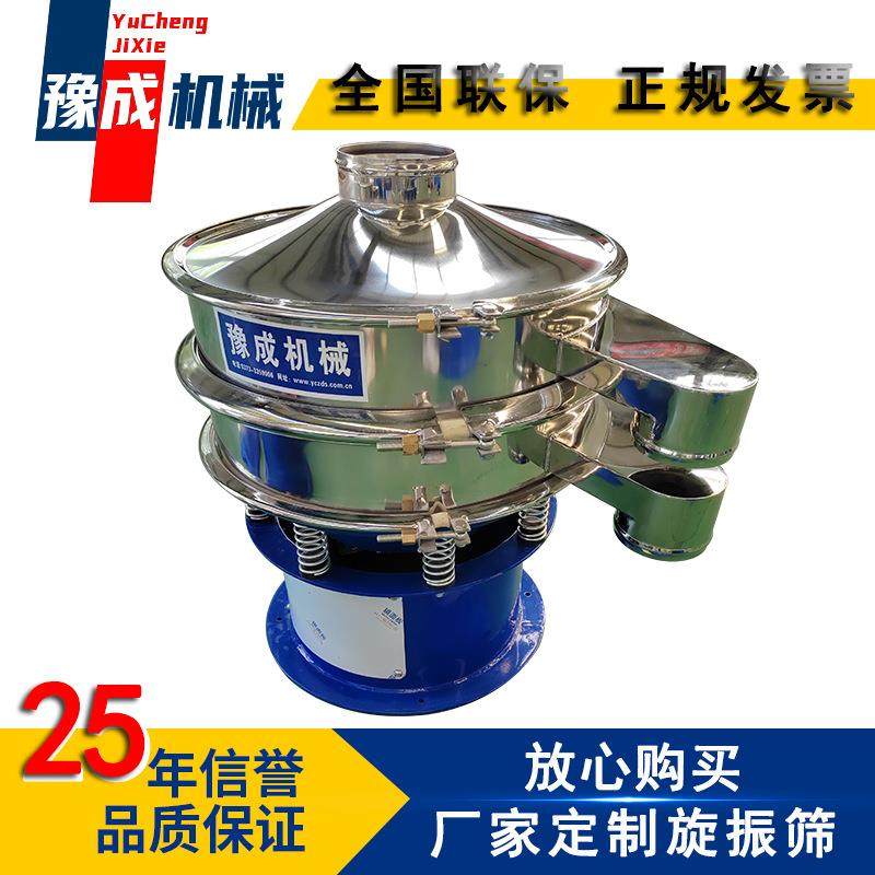 豫成厂家生产旋振筛面粉小型振动筛分机600型单层葡萄糖粉旋振筛,机械设备,筛选机,淘宝优惠券,粉丝福利购,淘宝优惠卷