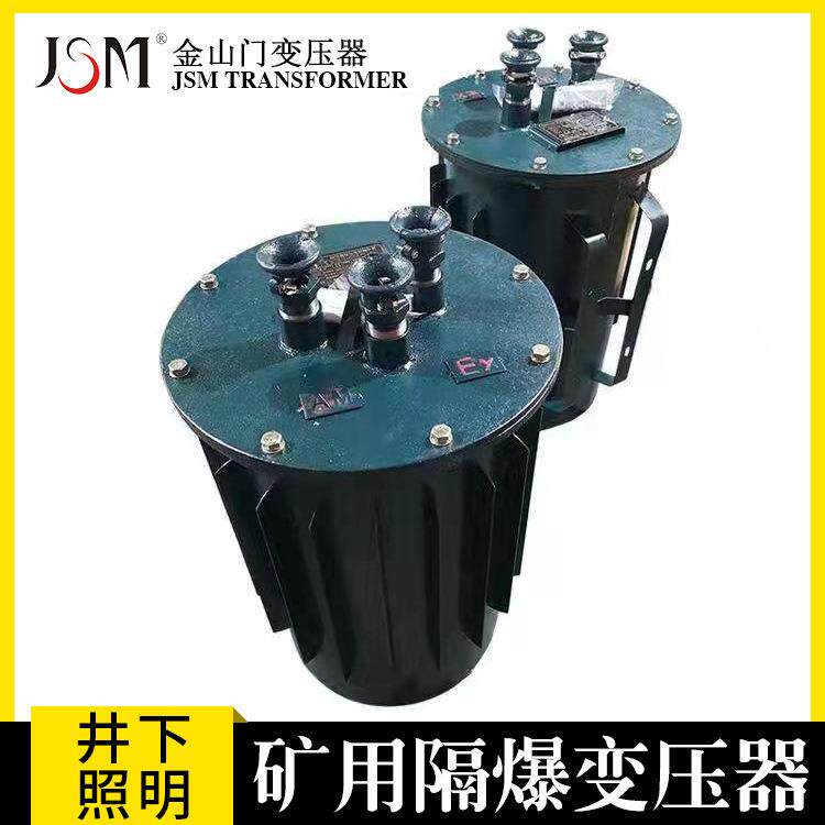 矿用隔爆三相干式变压器KB-5KVA380/220V井下照明使用