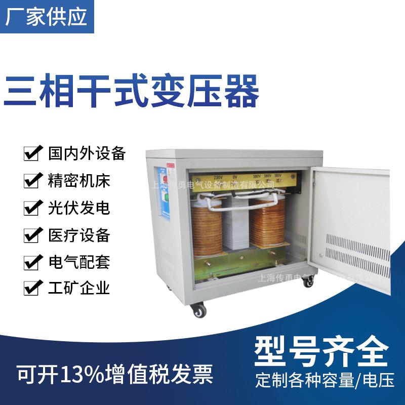 三相变单相变压器380V变220V变压器,三相平衡变压器380V/110V