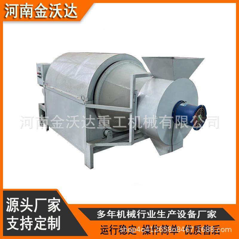 全自动榛子松子花生滚筒烘干机西瓜子板栗果仁炒货机菜籽炒料机,机械设备,干燥机/干燥箱/烘干机,淘宝优惠券,粉丝福利购,淘宝优惠卷