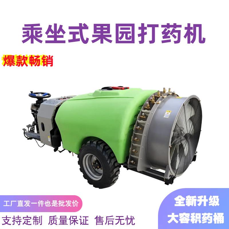 自走式果园杀虫打药机柴油35马力风送式打药机大容量高压喷雾器