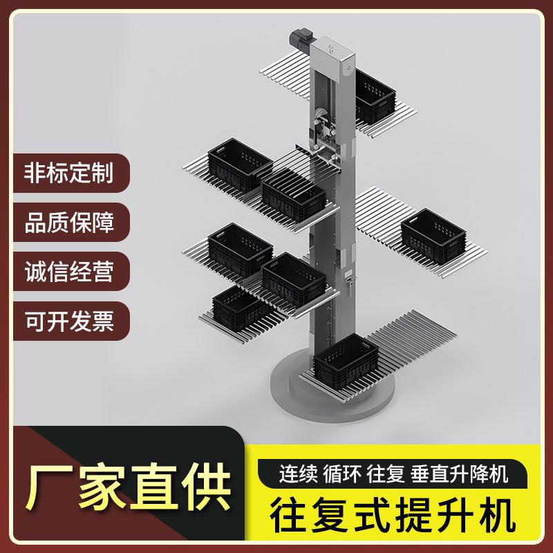 叉臂式提升机连续垂直输送机物流仓库可旋转托盘链条式循环升降机