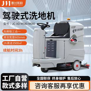 商用驾驶式洗地机工厂工业全自动擦地机洗擦吸三合一电动洗地机