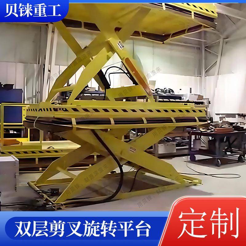 双层剪叉升降平台可旋转平台5吨10吨固定升降机20吨剪叉升降平台