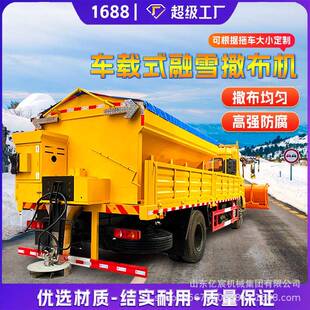 车载式融雪撒布机立方道路撒盐机载悬挂式路面除冰除雪剂撒盐车