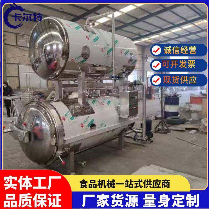 全自动小型实验室杀菌锅咸鸭蛋出油高压杀菌熟食宠物食品杀菌设备,厨房电器,其他商用厨电,淘宝优惠券,粉丝福利购,淘宝优惠卷