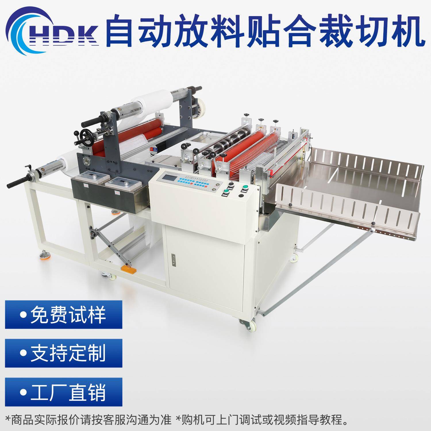双面胶覆合裁切机电脑自动EVA覆膜切割铝箔膜裁切一体机