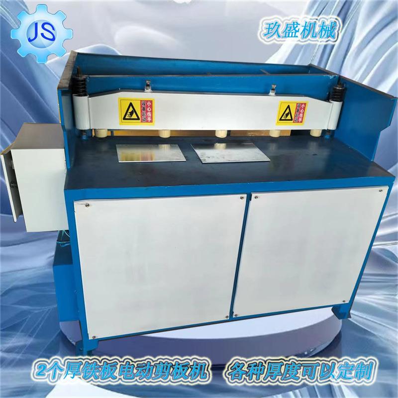 设备厂家1.米2个厚电动剪板机生产各种厚度