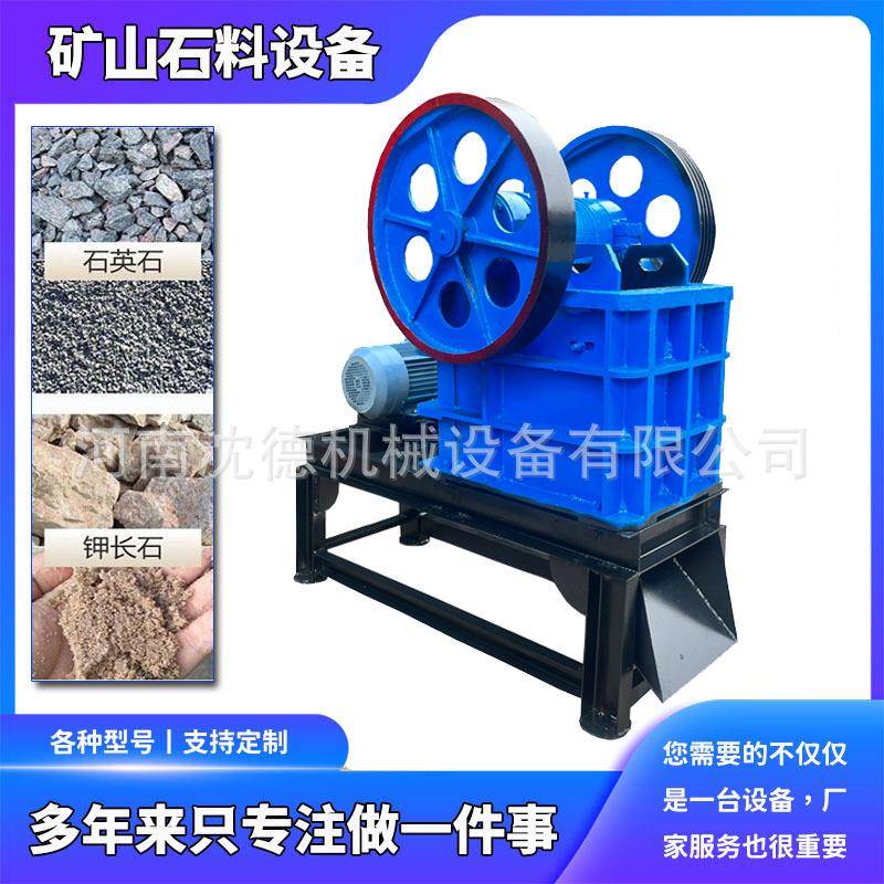 河卵石粗碎石头颚式破碎机矿山石料磕石机移动花岗岩鄂式碎石机