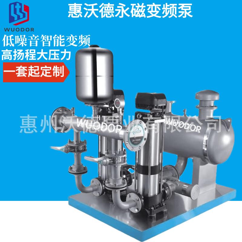 永磁变频恒压供水设备YCWDL8流量成套无负压不锈钢多级离心泵控制
