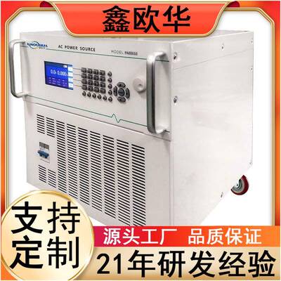 马达设备测试智能程控变频电源t3KVA5KVAt可编程交流高效节能