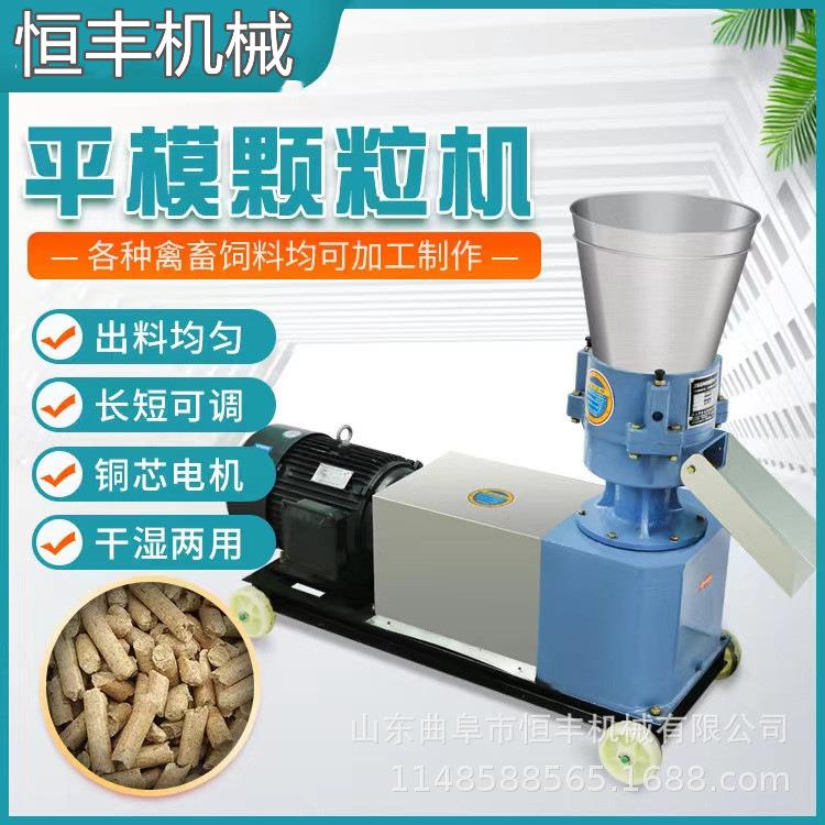 养殖牛羊鸡鸭饲料颗粒机小型加家用电平模饲料颗粒机厂家