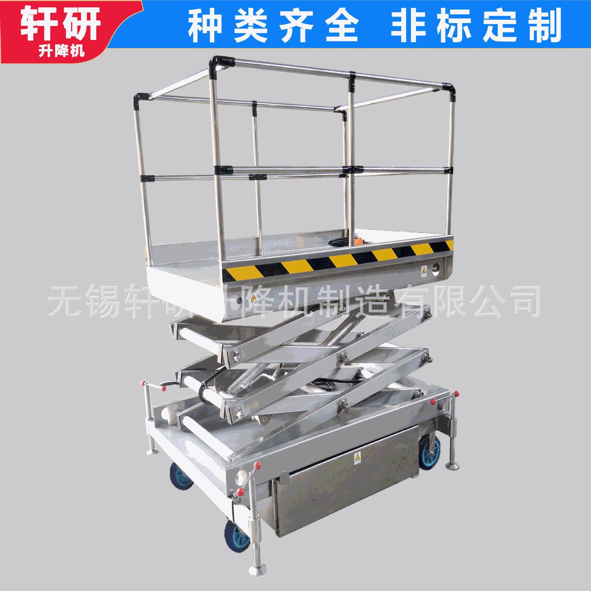 04不锈钢液压升降机剪叉式不锈钢升降平台04升降台厂家生产