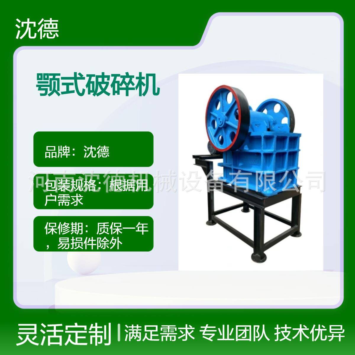 矿山机械碎石设备花岗岩石灰石鹅卵石河卵石颚式破碎机在售