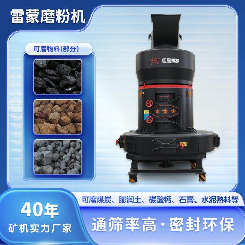 石头磨成粉的设备矿石磨粉机械厂家家用小型磨粉机雷蒙磨粉机,机械设备,研磨机,淘宝优惠券,粉丝福利购,淘宝优惠卷