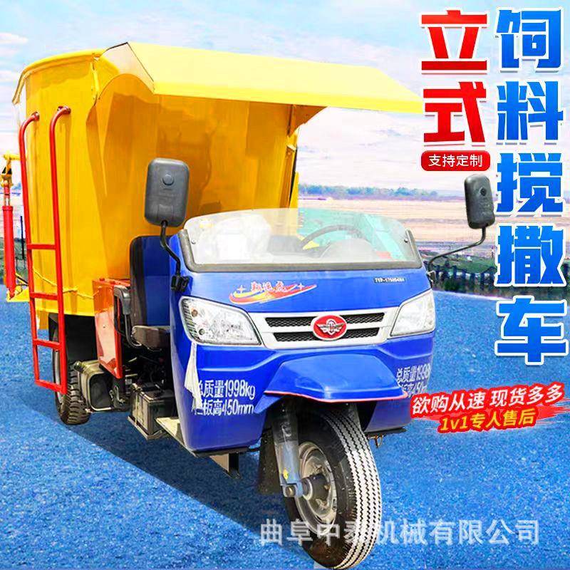 牛羊舍5立方容量喂草车青储饲草料抛料车机械出饲草料用喂草机器
